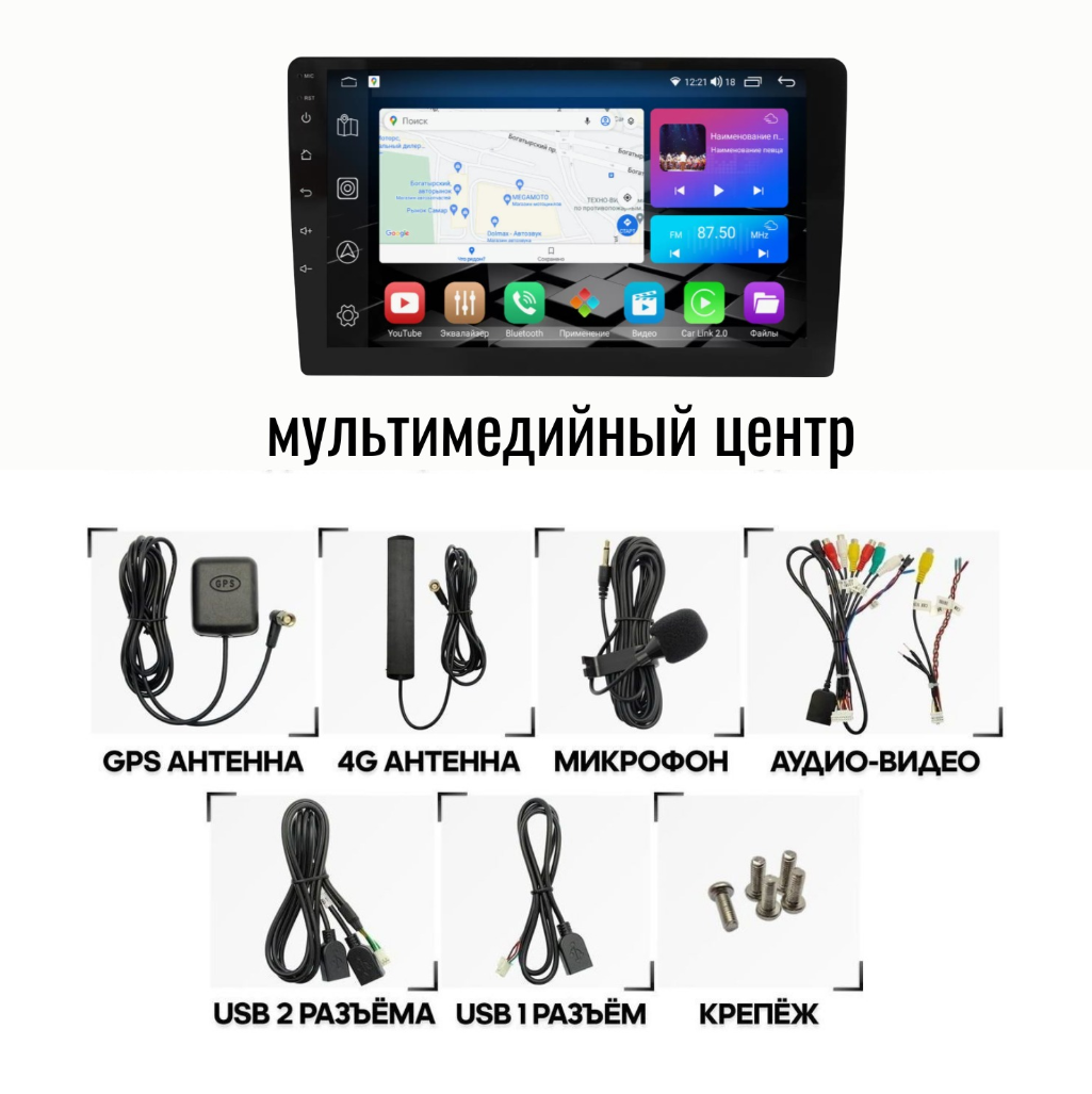 Sirena V4 PRO ОС Android Память 6/128, Wi-Fi, 4G, QLED экран. Звуковой процессор DSP. Процессор 8 ядер.